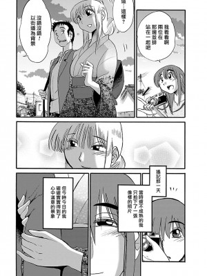 [艶々] ひるがお 4 [沉迷甄嬛传鬼畜和切片的surely个人汉化] [DL版]_023