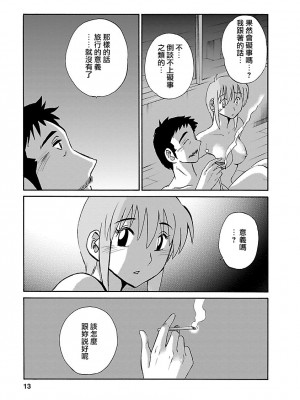 [艶々] ひるがお 4 [沉迷甄嬛传鬼畜和切片的surely个人汉化] [DL版]_013