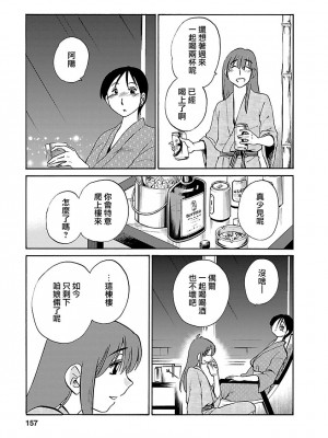 [艶々] ひるがお 4 [沉迷甄嬛传鬼畜和切片的surely个人汉化] [DL版]_157