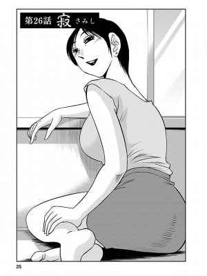 [艶々] ひるがお 4 [沉迷甄嬛传鬼畜和切片的surely个人汉化] [DL版]_025