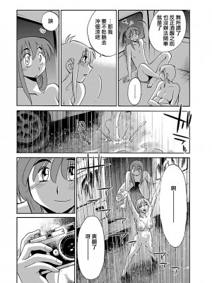 [艶々] ひるがお 4 [沉迷甄嬛传鬼畜和切片的surely个人汉化] [DL版]_085