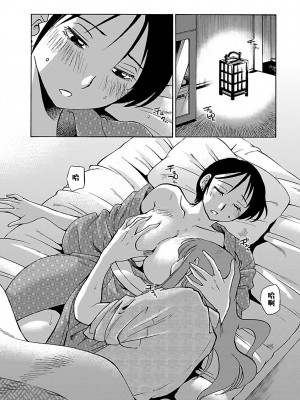 [艶々] ひるがお 4 [沉迷甄嬛传鬼畜和切片的surely个人汉化] [DL版]_170