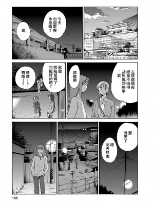 [艶々] ひるがお 4 [沉迷甄嬛传鬼畜和切片的surely个人汉化] [DL版]_155