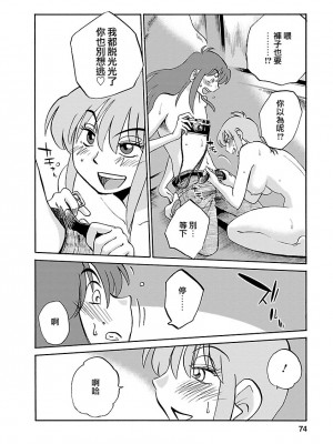 [艶々] ひるがお 4 [沉迷甄嬛传鬼畜和切片的surely个人汉化] [DL版]_074