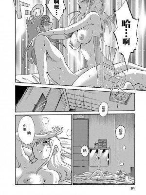 [艶々] ひるがお 4 [沉迷甄嬛传鬼畜和切片的surely个人汉化] [DL版]_094