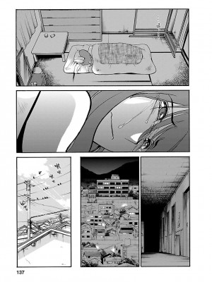 [艶々] ひるがお 4 [沉迷甄嬛传鬼畜和切片的surely个人汉化] [DL版]_137