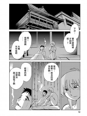 [艶々] ひるがお 4 [沉迷甄嬛传鬼畜和切片的surely个人汉化] [DL版]_012