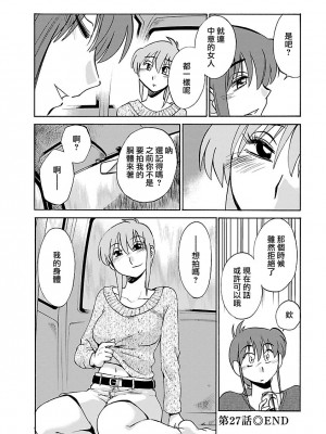 [艶々] ひるがお 4 [沉迷甄嬛传鬼畜和切片的surely个人汉化] [DL版]_066