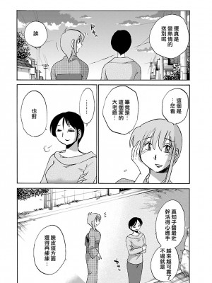 [艶々] ひるがお 4 [沉迷甄嬛传鬼畜和切片的surely个人汉化] [DL版]_017