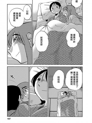 [艶々] ひるがお 4 [沉迷甄嬛传鬼畜和切片的surely个人汉化] [DL版]_167