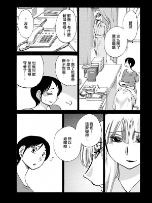 [艶々] ひるがお 4 [沉迷甄嬛传鬼畜和切片的surely个人汉化] [DL版]_142