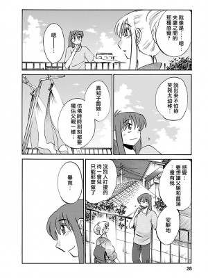 [艶々] ひるがお 4 [沉迷甄嬛传鬼畜和切片的surely个人汉化] [DL版]_028