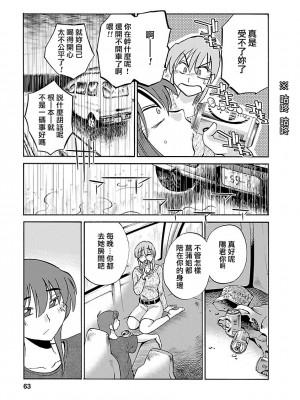 [艶々] ひるがお 4 [沉迷甄嬛传鬼畜和切片的surely个人汉化] [DL版]_063