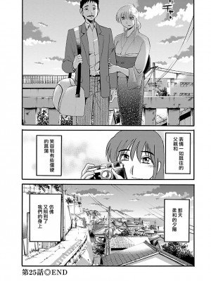 [艶々] ひるがお 4 [沉迷甄嬛传鬼畜和切片的surely个人汉化] [DL版]_024