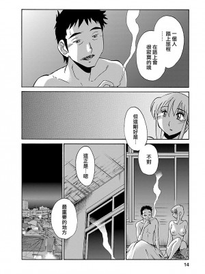 [艶々] ひるがお 4 [沉迷甄嬛传鬼畜和切片的surely个人汉化] [DL版]_014