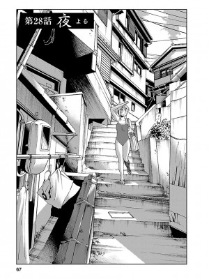 [艶々] ひるがお 4 [沉迷甄嬛传鬼畜和切片的surely个人汉化] [DL版]_067