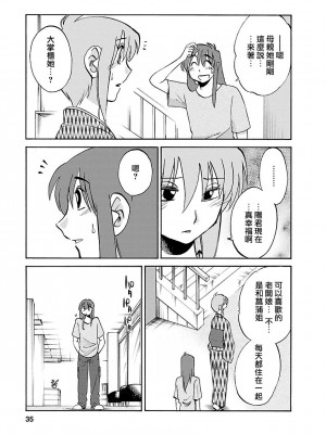 [艶々] ひるがお 4 [沉迷甄嬛传鬼畜和切片的surely个人汉化] [DL版]_035