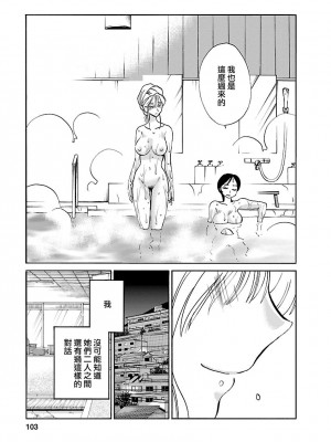 [艶々] ひるがお 4 [沉迷甄嬛传鬼畜和切片的surely个人汉化] [DL版]_103