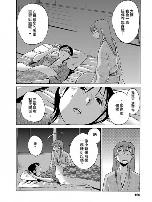 [艶々] ひるがお 4 [沉迷甄嬛传鬼畜和切片的surely个人汉化] [DL版]_166