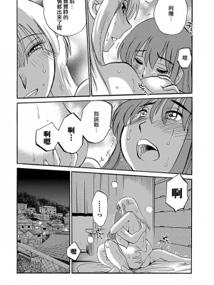 [艶々] ひるがお 4 [沉迷甄嬛传鬼畜和切片的surely个人汉化] [DL版]_133