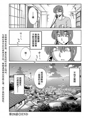 [艶々] ひるがお 4 [沉迷甄嬛传鬼畜和切片的surely个人汉化] [DL版]_106
