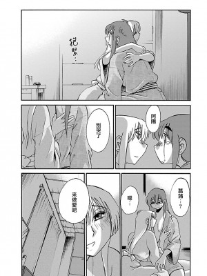 [艶々] ひるがお 4 [沉迷甄嬛传鬼畜和切片的surely个人汉化] [DL版]_126