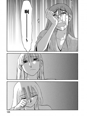 [艶々] ひるがお 4 [沉迷甄嬛传鬼畜和切片的surely个人汉化] [DL版]_125