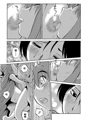 [艶々] ひるがお 4 [沉迷甄嬛传鬼畜和切片的surely个人汉化] [DL版]_171