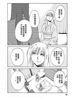 [艶々] ひるがお 4 [沉迷甄嬛传鬼畜和切片的surely个人汉化] [DL版]_056