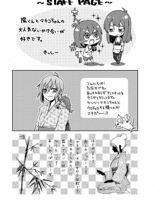 [艶々] ひるがお 4 [沉迷甄嬛传鬼畜和切片的surely个人汉化] [DL版]_175