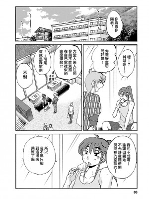 [艶々] ひるがお 4 [沉迷甄嬛传鬼畜和切片的surely个人汉化] [DL版]_088