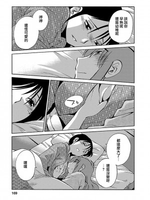 [艶々] ひるがお 4 [沉迷甄嬛传鬼畜和切片的surely个人汉化] [DL版]_169