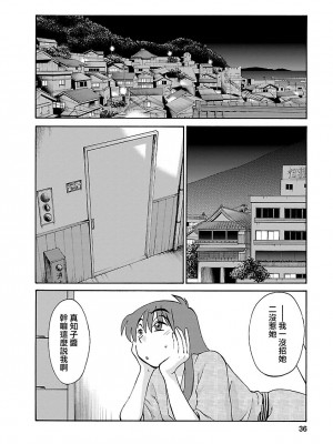 [艶々] ひるがお 4 [沉迷甄嬛传鬼畜和切片的surely个人汉化] [DL版]_036