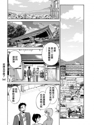 [艶々] ひるがお 4 [沉迷甄嬛传鬼畜和切片的surely个人汉化] [DL版]_015