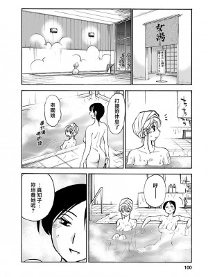 [艶々] ひるがお 4 [沉迷甄嬛传鬼畜和切片的surely个人汉化] [DL版]_100