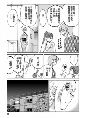 [艶々] ひるがお 4 [沉迷甄嬛传鬼畜和切片的surely个人汉化] [DL版]_089