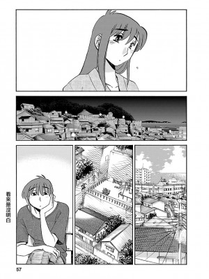 [艶々] ひるがお 4 [沉迷甄嬛传鬼畜和切片的surely个人汉化] [DL版]_057