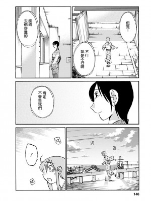 [艶々] ひるがお 4 [沉迷甄嬛传鬼畜和切片的surely个人汉化] [DL版]_146