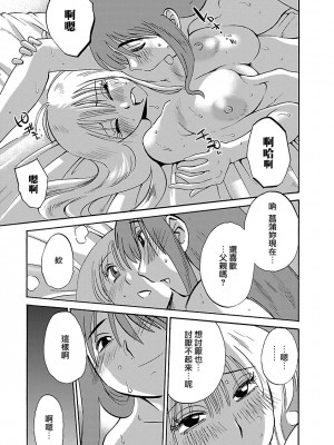 [艶々] ひるがお 4 [沉迷甄嬛传鬼畜和切片的surely个人汉化] [DL版]_041