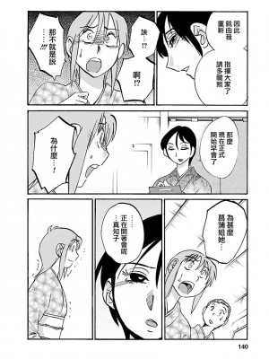 [艶々] ひるがお 4 [沉迷甄嬛传鬼畜和切片的surely个人汉化] [DL版]_140