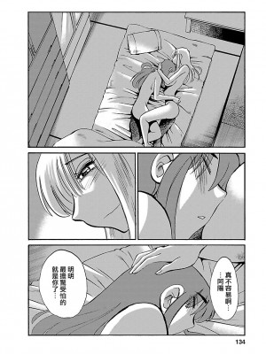 [艶々] ひるがお 4 [沉迷甄嬛传鬼畜和切片的surely个人汉化] [DL版]_134