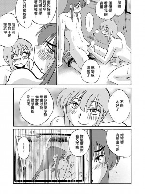 [艶々] ひるがお 4 [沉迷甄嬛传鬼畜和切片的surely个人汉化] [DL版]_075