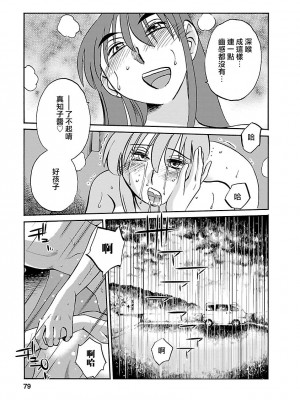 [艶々] ひるがお 4 [沉迷甄嬛传鬼畜和切片的surely个人汉化] [DL版]_079