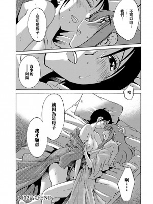 [艶々] ひるがお 4 [沉迷甄嬛传鬼畜和切片的surely个人汉化] [DL版]_172