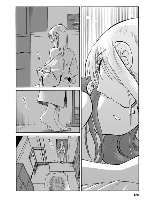 [艶々] ひるがお 4 [沉迷甄嬛传鬼畜和切片的surely个人汉化] [DL版]_136