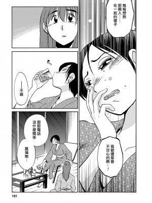 [艶々] ひるがお 4 [沉迷甄嬛传鬼畜和切片的surely个人汉化] [DL版]_161