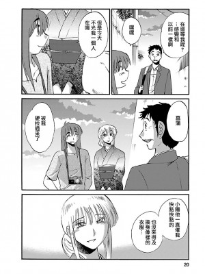 [艶々] ひるがお 4 [沉迷甄嬛传鬼畜和切片的surely个人汉化] [DL版]_020