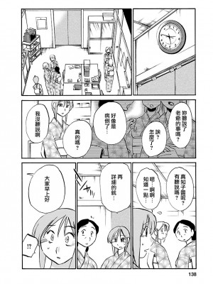 [艶々] ひるがお 4 [沉迷甄嬛传鬼畜和切片的surely个人汉化] [DL版]_138