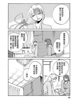 [艶々] ひるがお 4 [沉迷甄嬛传鬼畜和切片的surely个人汉化] [DL版]_038