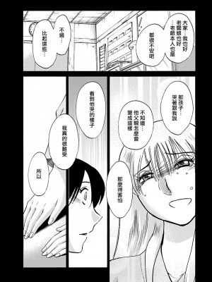 [艶々] ひるがお 4 [沉迷甄嬛传鬼畜和切片的surely个人汉化] [DL版]_144